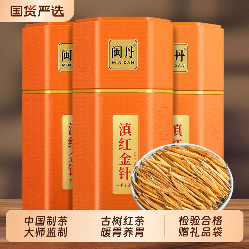 章茶师红茶百年古树红茶滇红金针云南凤庆滇红大金针茶叶礼盒装