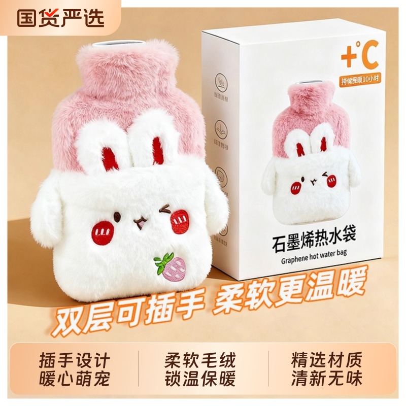 【新款①可插手】卡通毛绒暖水袋