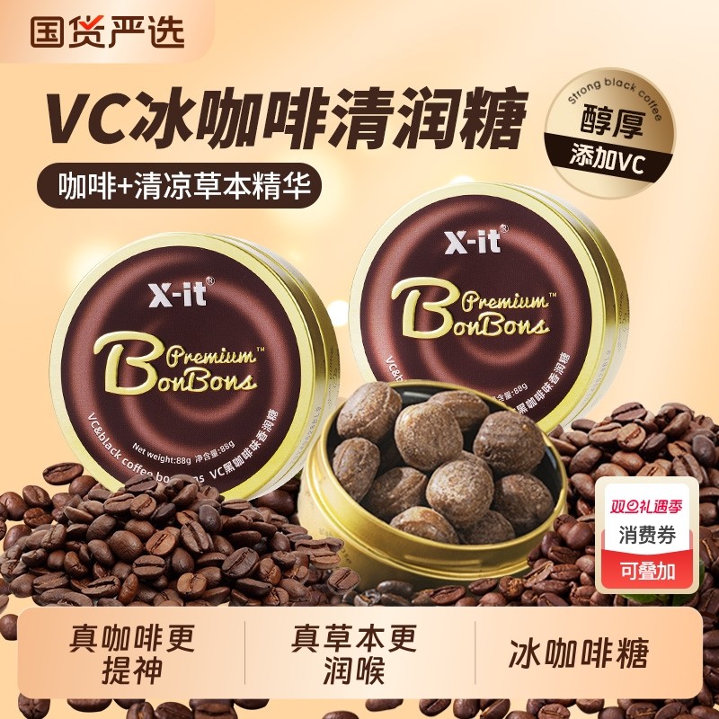 冰咖啡风味提神|215人收藏