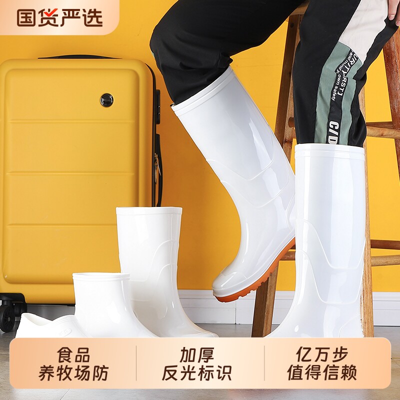 食品食品靴高筒养防水防滑厨房水靴牛筋耐磨雨靴雨鞋中筒短筒白色