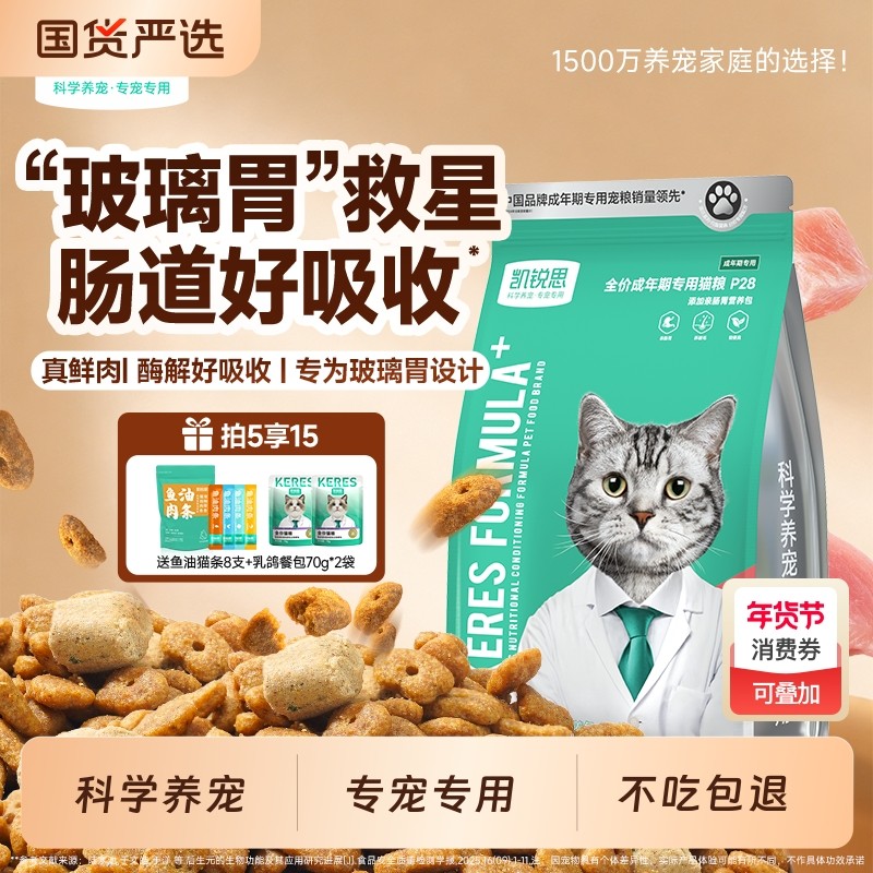凯锐思银爪P28成猫猫粮营养冻干鲜肉双拼15斤全价销量成年期烘焙,宠物/宠物食品及用品,猫全价膨化粮,淘宝优惠券,粉丝福利购,淘宝优惠卷
