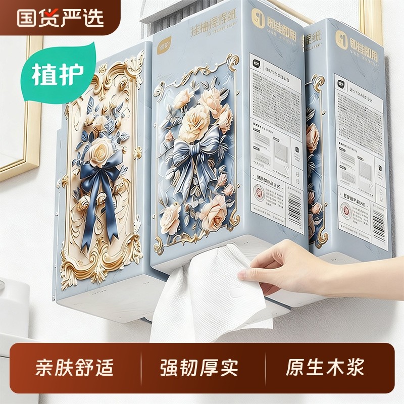 植护悬挂式抽纸餐巾纸面巾家用整箱实惠装擦手厕所纸小包卫生纸巾,洗护清洁剂/卫生巾/纸/香薰,抽纸,淘宝优惠券,粉丝福利购,淘宝优惠卷