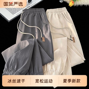 夏季新款冰丝速干裤子男美式宽松运动休闲裤九分哈伦轻薄束脚长裤