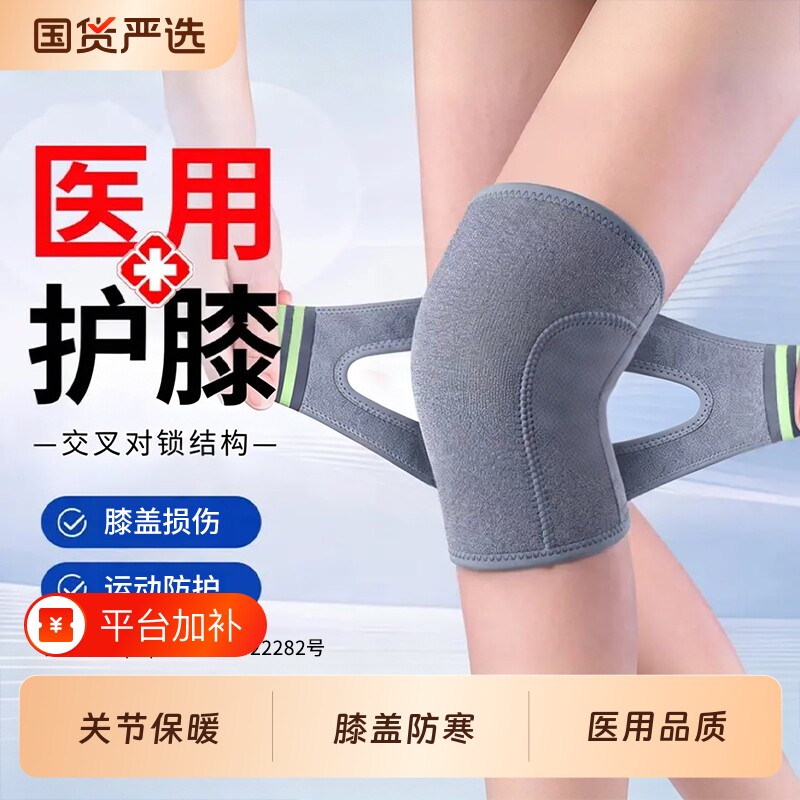 医用护膝盖半月板损伤中老年人保暖老寒腿运动男女士防寒关节护套