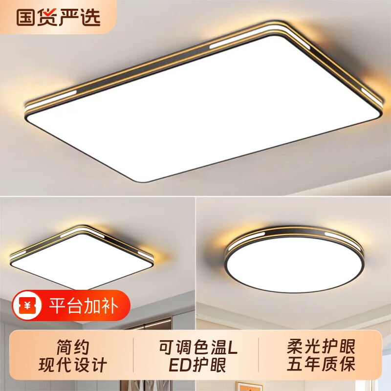 客厅吸顶灯主灯中山灯具2026新款大气简约现代LED家用餐厅卧室灯