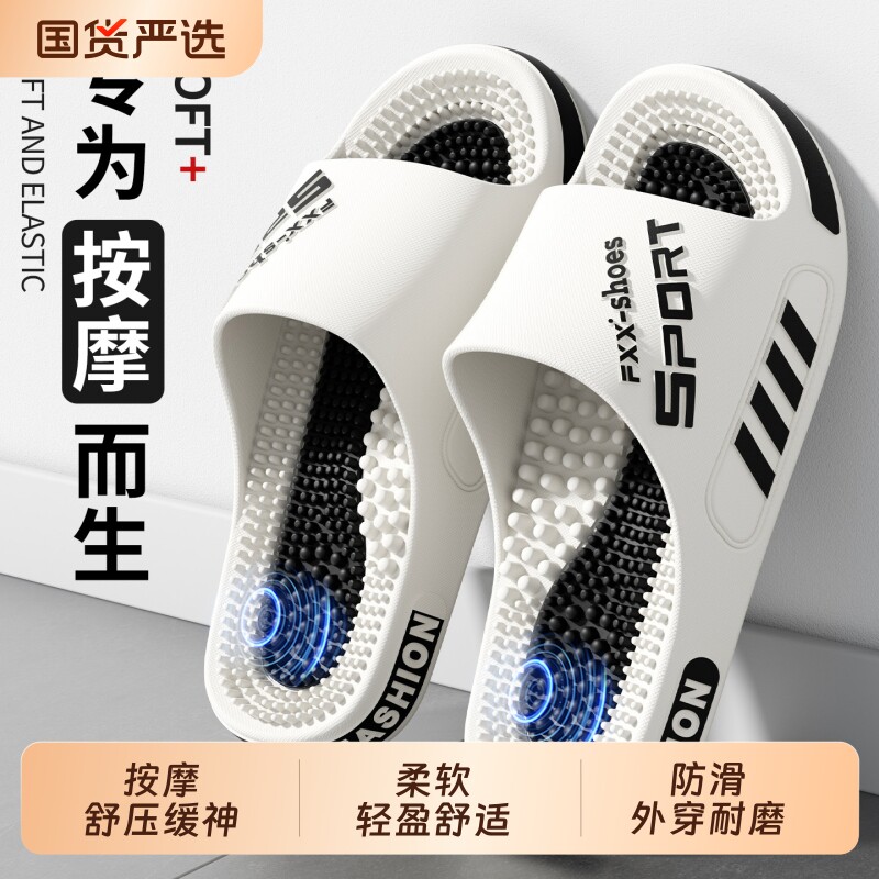 按摩拖鞋男士2026新款家居室内防滑防臭外穿足底穴位经络疏通凉拖图片