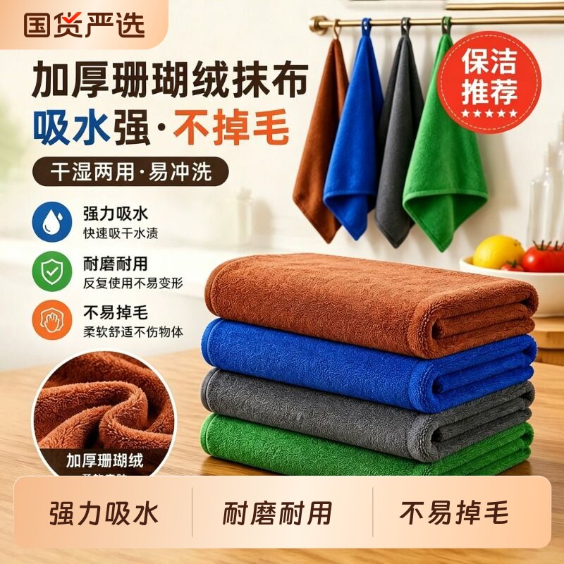 保洁专用毛巾抹布吸水加厚细纤维洗碗布不掉毛家政家务清洁擦玻璃