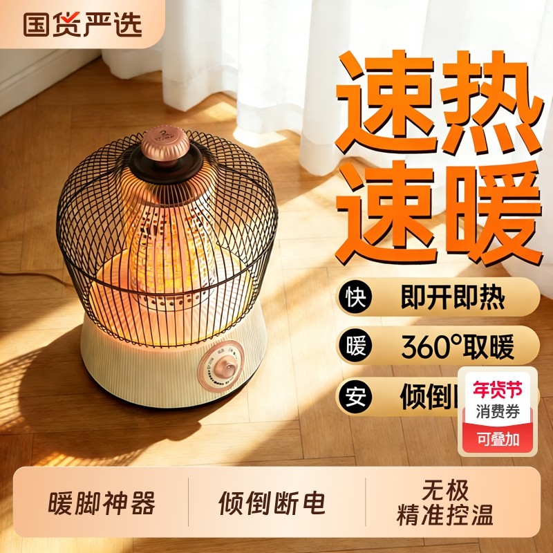 鸟笼式烤火炉新型取暖器办公室桌下电火炉家用小太阳电暖器烤火器