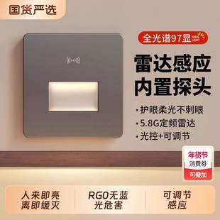 全光谱人体感应地脚灯86型雷达感应过道楼梯踢脚灯LED智能小夜灯
