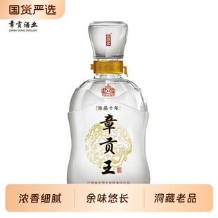江西章贡王酒珍品十年浓香型50度66度白酒礼盒装章贡酒老窖瓶装