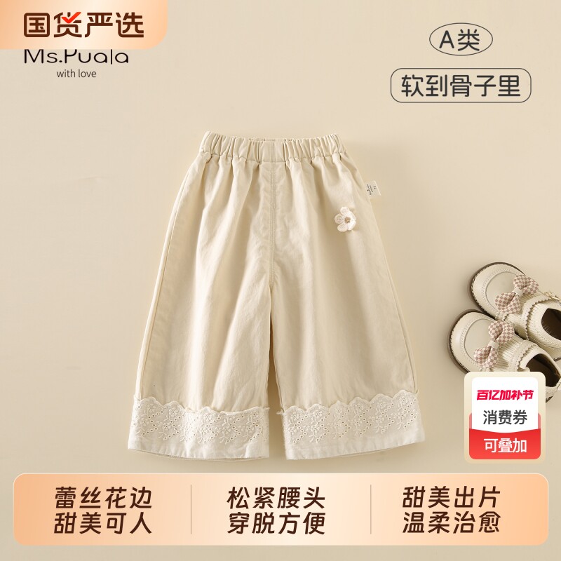 Ms.Puala女童裤子春款花边裤脚纯棉立体绣花女宝宝宽松直筒长裤