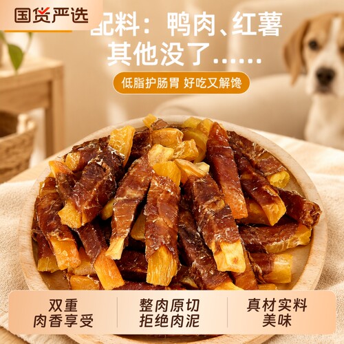 鸡肉鸭肉零食600g|超1000次加购