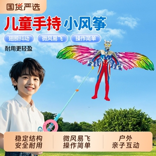 儿童钓鱼竿小风筝微风易飞小号2025新款动态专用迷你卡通小猪佩奇