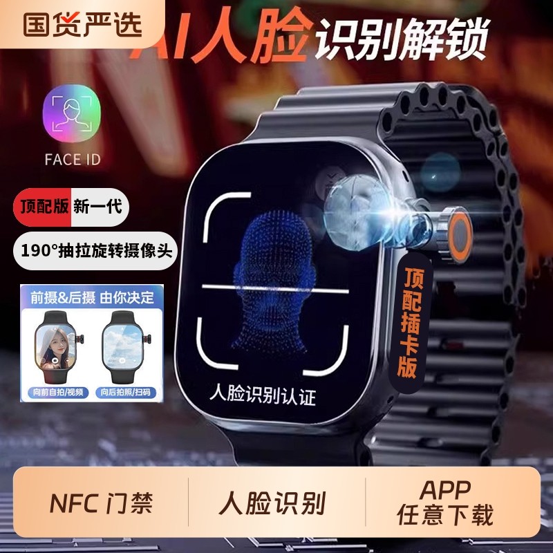 华强北s11ultra新款蜂窝顶配版s10watch智能电话手表