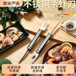 多功能虾线剔除刀厨房清理虾肠开虾背扒虾皮工具去虾线剥虾壳神器