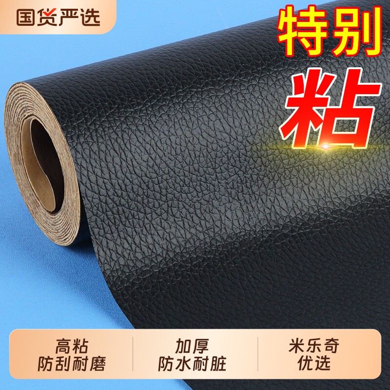 高粘黑色单面皮革胶带电动车摩托车电瓶车座椅修补贴沙发皮椅子补丁贴强力真皮坐垫破洞修复贴布防水耐磨胶布