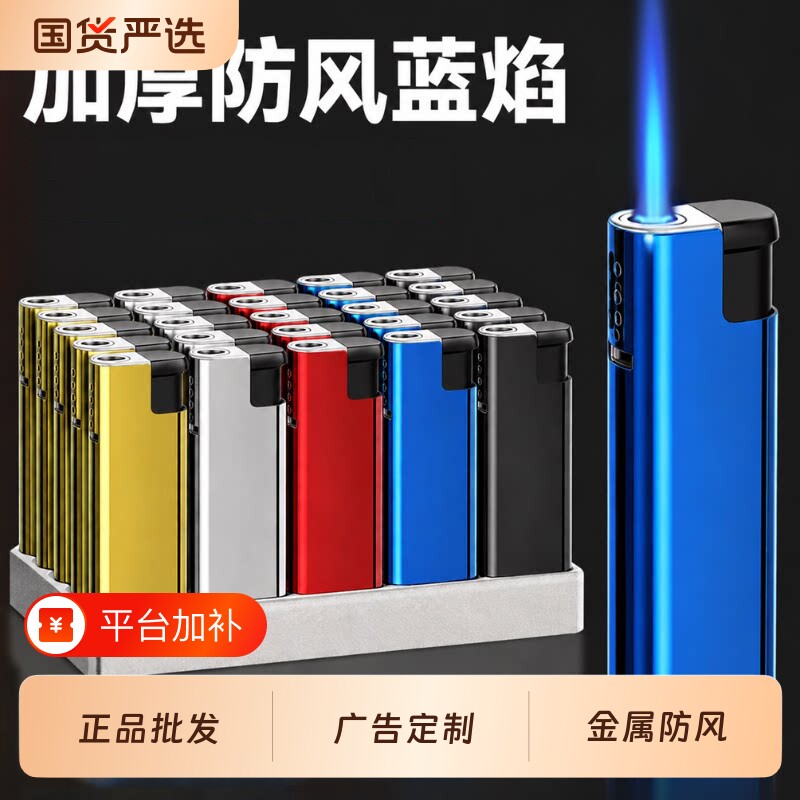 防风打火机耐用2026新款高端金属充气打火机蓝焰家用正品厂家批发