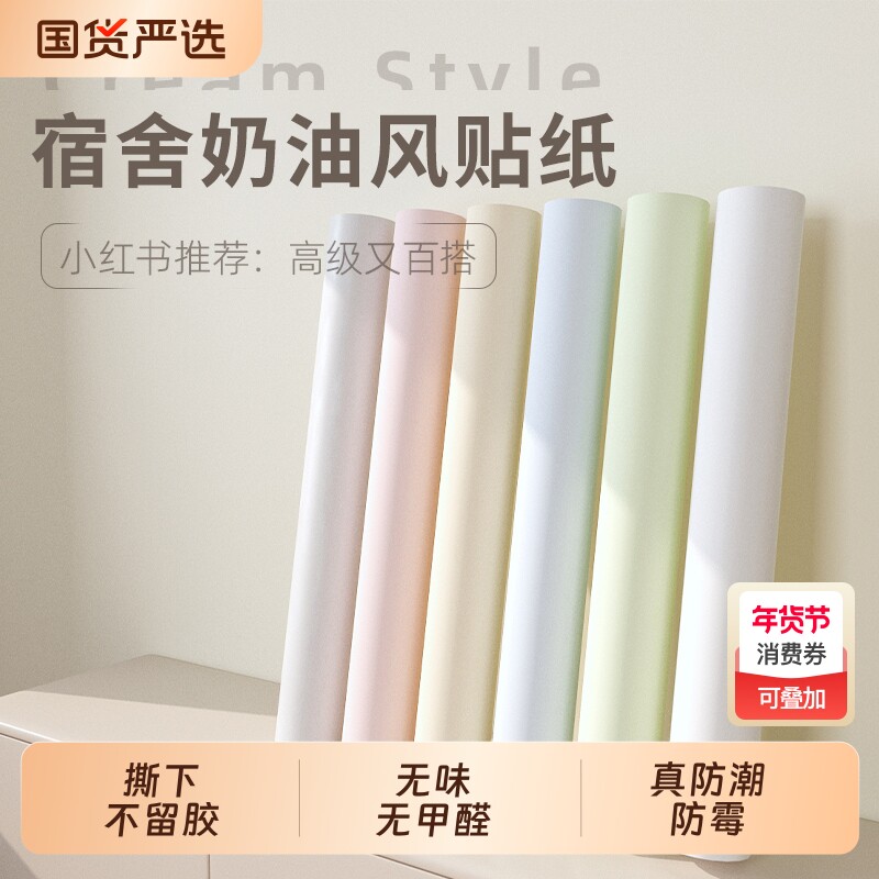 衣柜贴纸防水防潮家具翻新自粘宿舍旧柜子内部垫纸书桌面改色贴膜