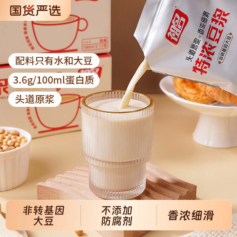 祖名特浓豆浆豆奶豆乳营养早餐饮料饮品植物奶180ml*12袋袋装即饮