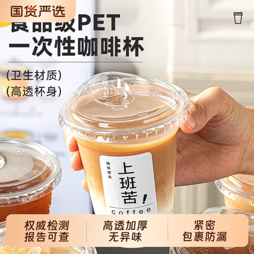 网红一次性咖啡奶茶杯带盖