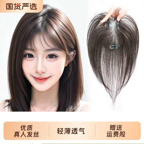 假发女片头顶真发遮白发蓬松高颅顶自然轻薄无痕刘海补发片真人