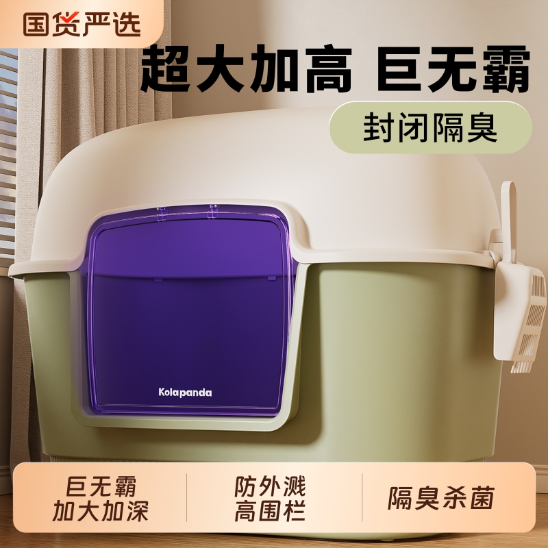 巨无霸隔臭猫砂盆超大号防外溅猫厕所猫咪猫沙盆子猫屎特大消毒灯