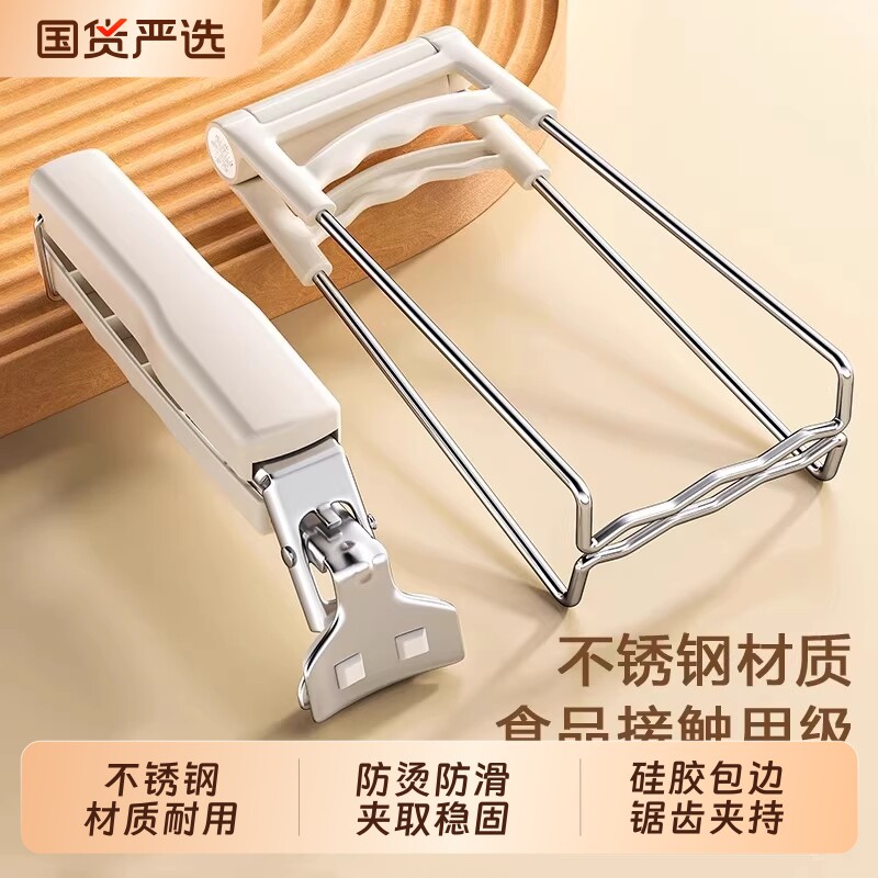 防烫夹取碗夹防滑钳夹子厨房夹盘子夹蒸菜不锈钢隔热提盘夹碗神器