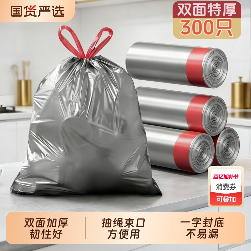 银色抽绳式垃圾桶袋家用厨房加厚办公室收口塑料袋8L15升特厚