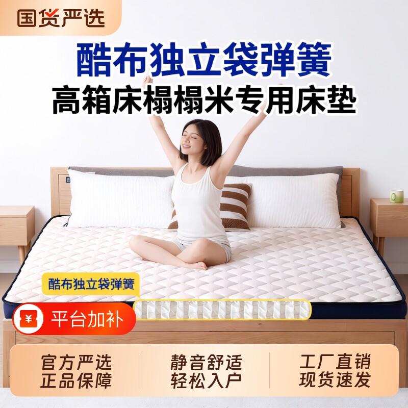 薄款学生宿舍床垫独立弹簧席梦思10CM厚记忆棉儿童榻榻米1.8m