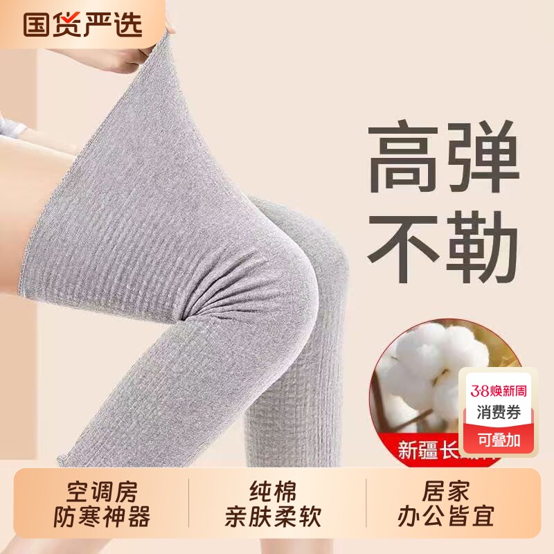 纯棉护膝盖套男女士关节保暖秋季薄款老人防寒护腿套神器不勒腿