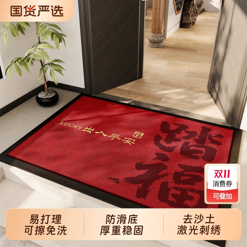 朴尚红色高级新中式入户门地垫