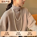 澳白色珍珠项链女正圆强光气质长款 人造珍珠毛衣链高级感多圈颈链