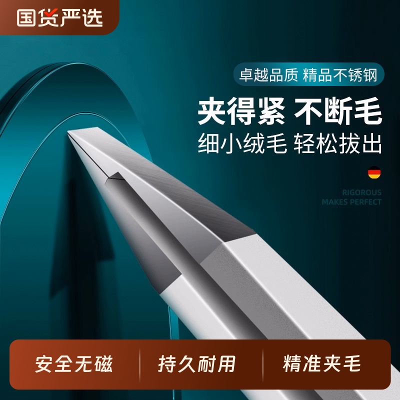 高精密眉夹修眉小镊子不锈钢拔毛假睫毛夹子钳子须胡子斜口平口