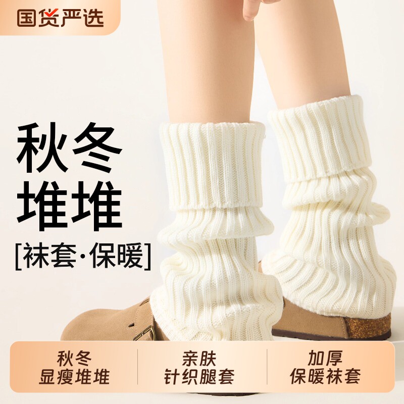 堆堆袜子女款秋冬袜套加厚保暖中筒袜配雪地靴小腿袜针织腿套长袜