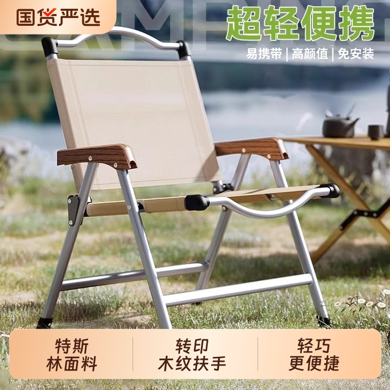 威品森露营椅户外折叠便携