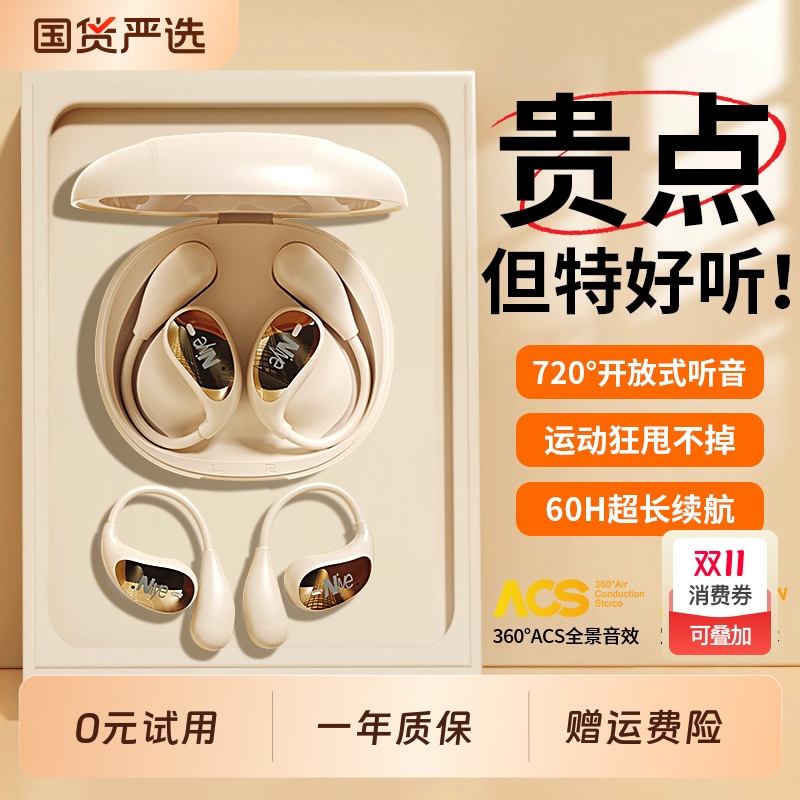 蓝牙耳机挂耳式骨传导不入耳无线运动跑步2025新款超长续航大电量