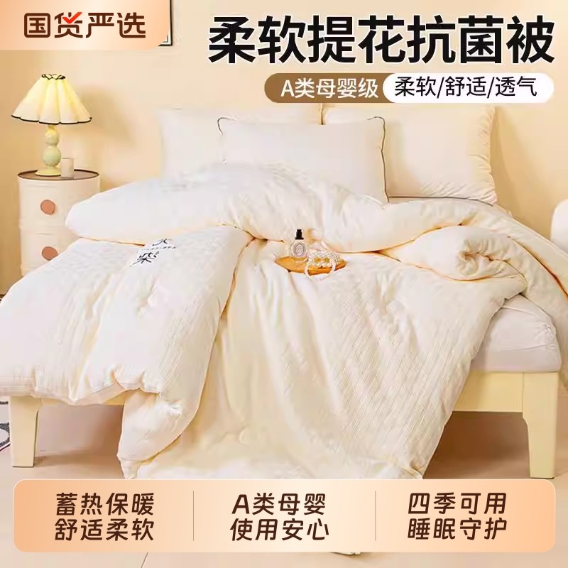 A类母婴四季被柔软被芯床上用品双人软被出租房被褥学生单人被子