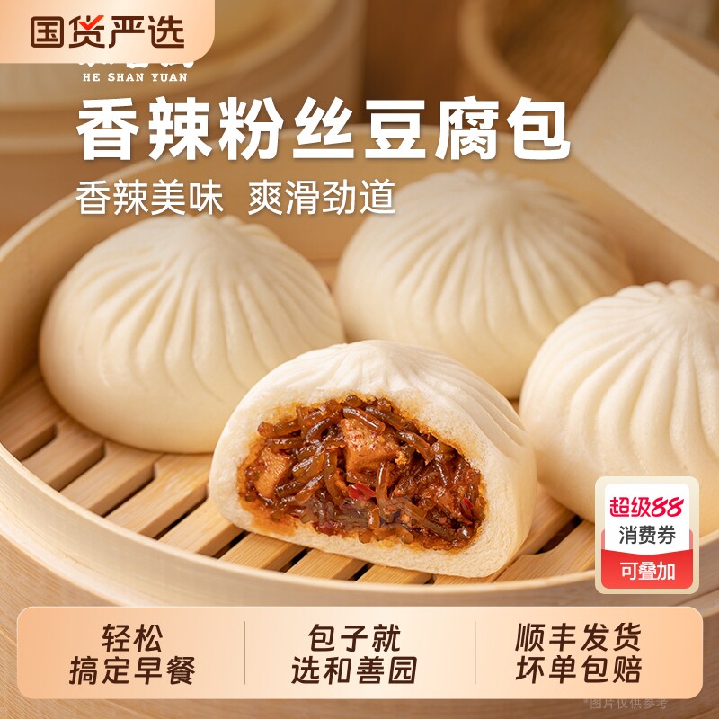 粉丝包子香辣豆腐包营养早餐蒸品加热即食和善园冷冻食品豆沙包