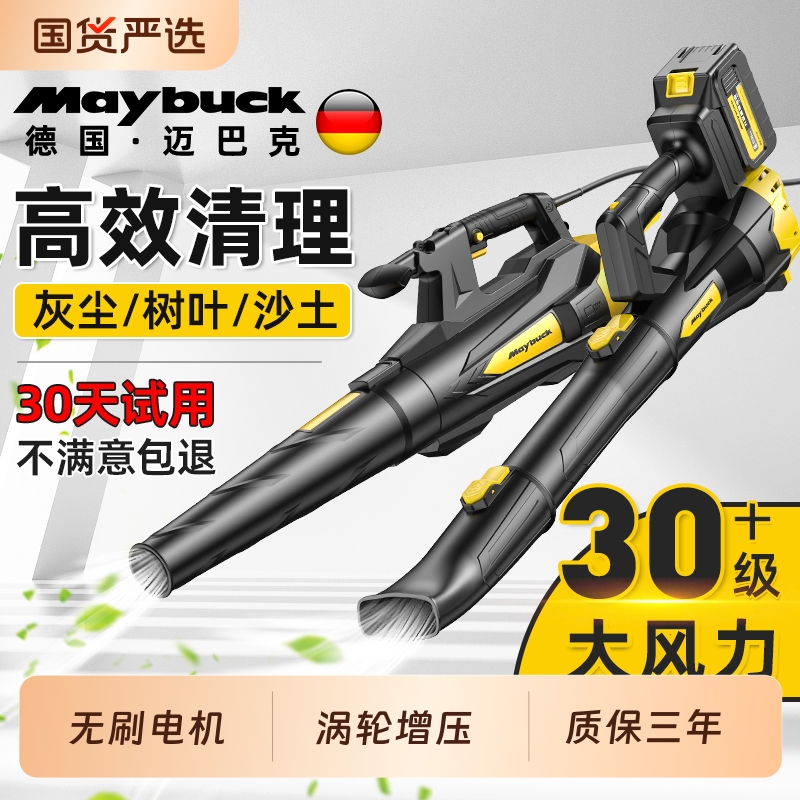 大功率鼓风机强力吹风锂电暴风机