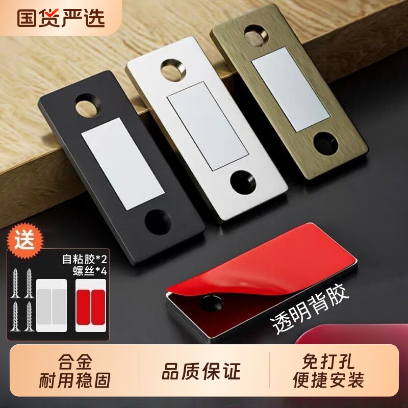 推拉门卡扣强力磁铁隐形磁铁贴片图片