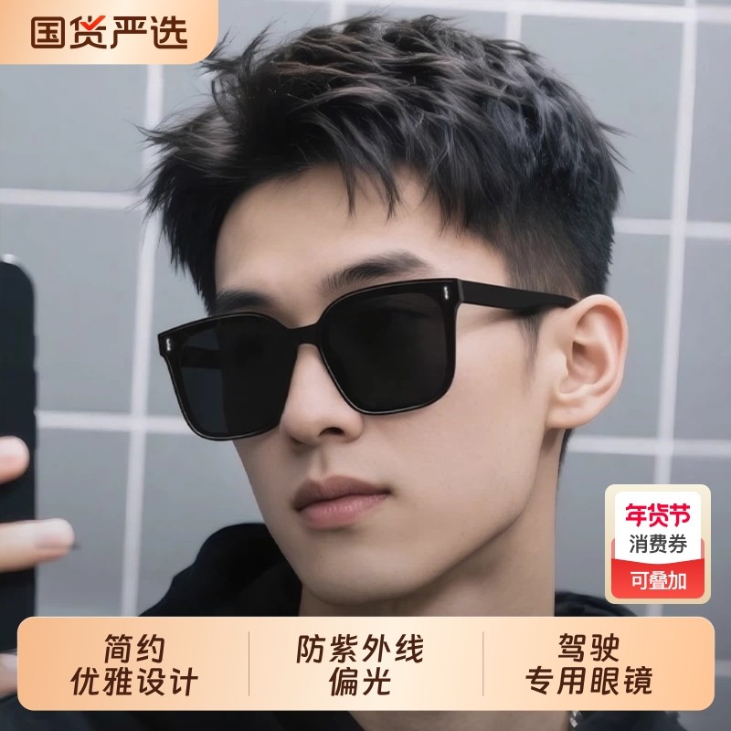 高清墨镜男款太阳眼镜高级感防紫外线2025大脸痞帅开车专用偏光