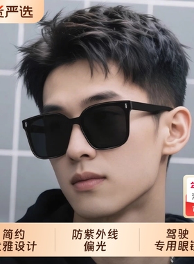 高清墨镜男款太阳眼镜高级感防紫外线2025大脸痞帅开车专用偏光