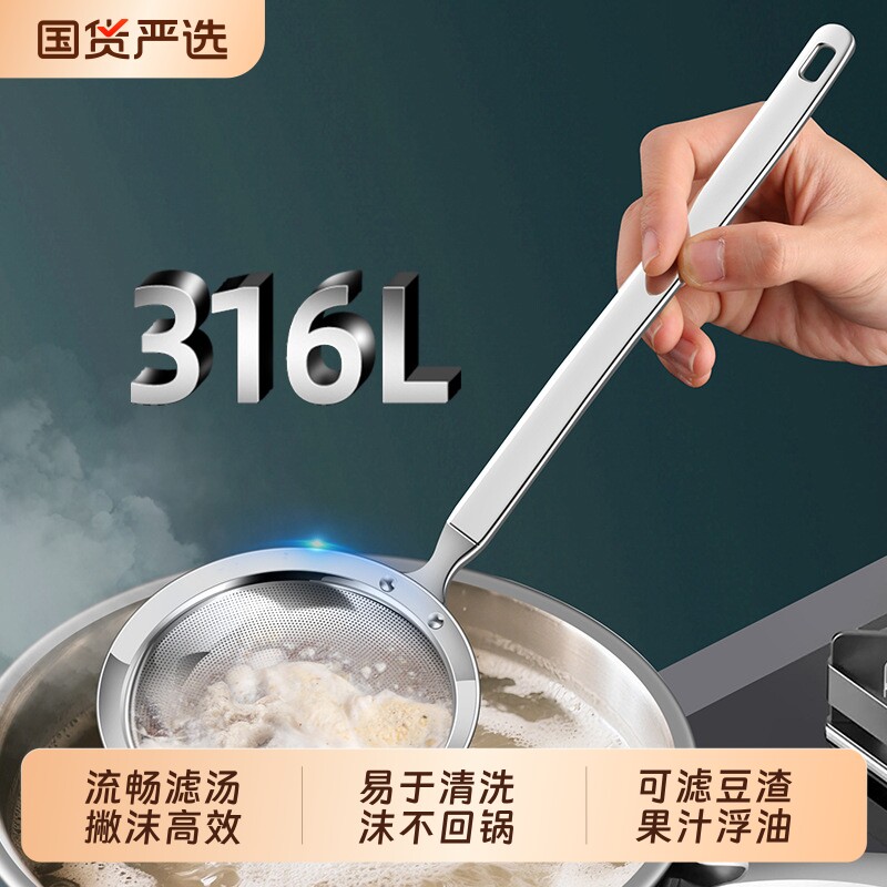 316L不锈钢打沫勺过滤撇浮沫隔油图片