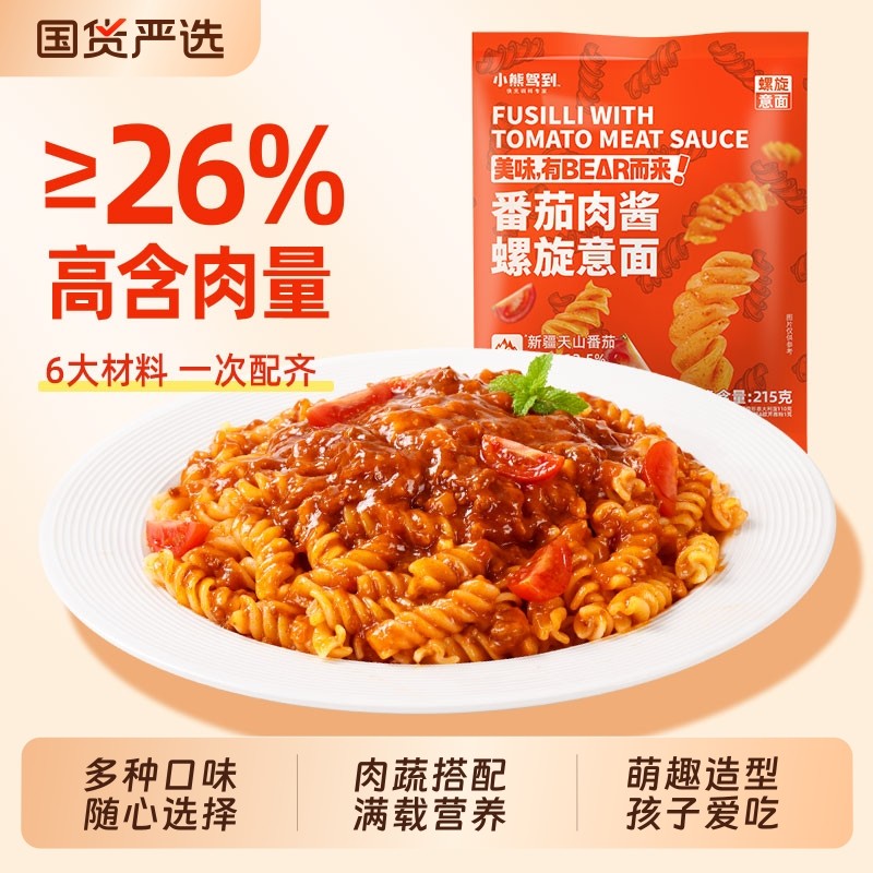 小熊驾到螺旋意面番茄肉酱意大利面儿童面速食学生夜宵奶油培根,粮油调味/速食/干货/烘焙,意大利面,淘宝优惠券,粉丝福利购,淘宝优惠卷