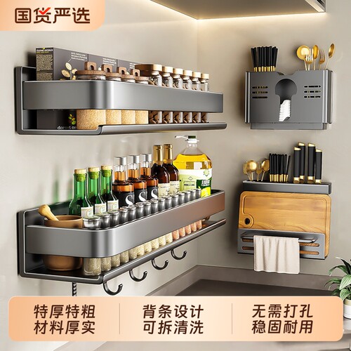 厨房多功能置物架壁挂调料收纳架