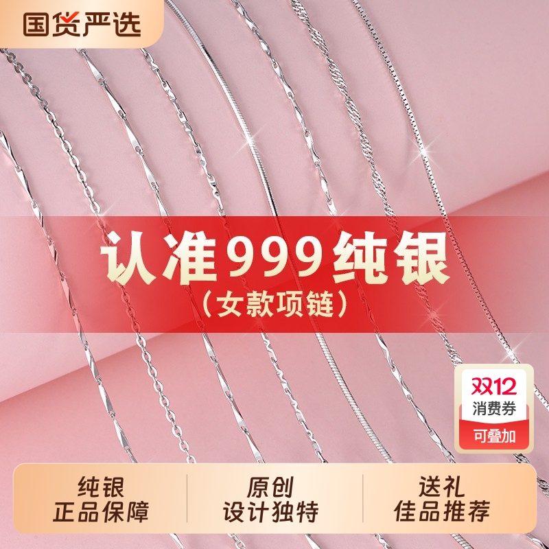 999纯银素链女|122人收藏