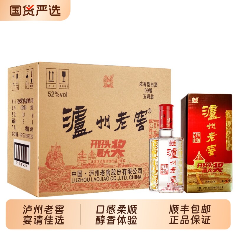原箱整件泸州老窖六年窖头曲52度白酒500ml*6瓶宴请送礼浓香型