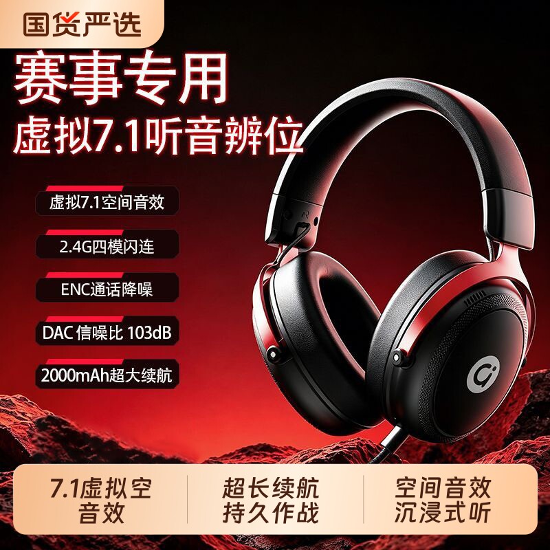 华硕a豆头戴式蓝牙耳机四模2.4G游戏吃鸡高音质超长续航电脑T77