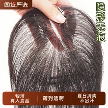 【裸感无边】假发女片头顶增发量蓬松真发高颅顶遮白发刘海补发片