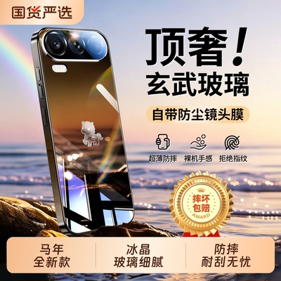 手机壳新款镜面玻璃全包防摔散热